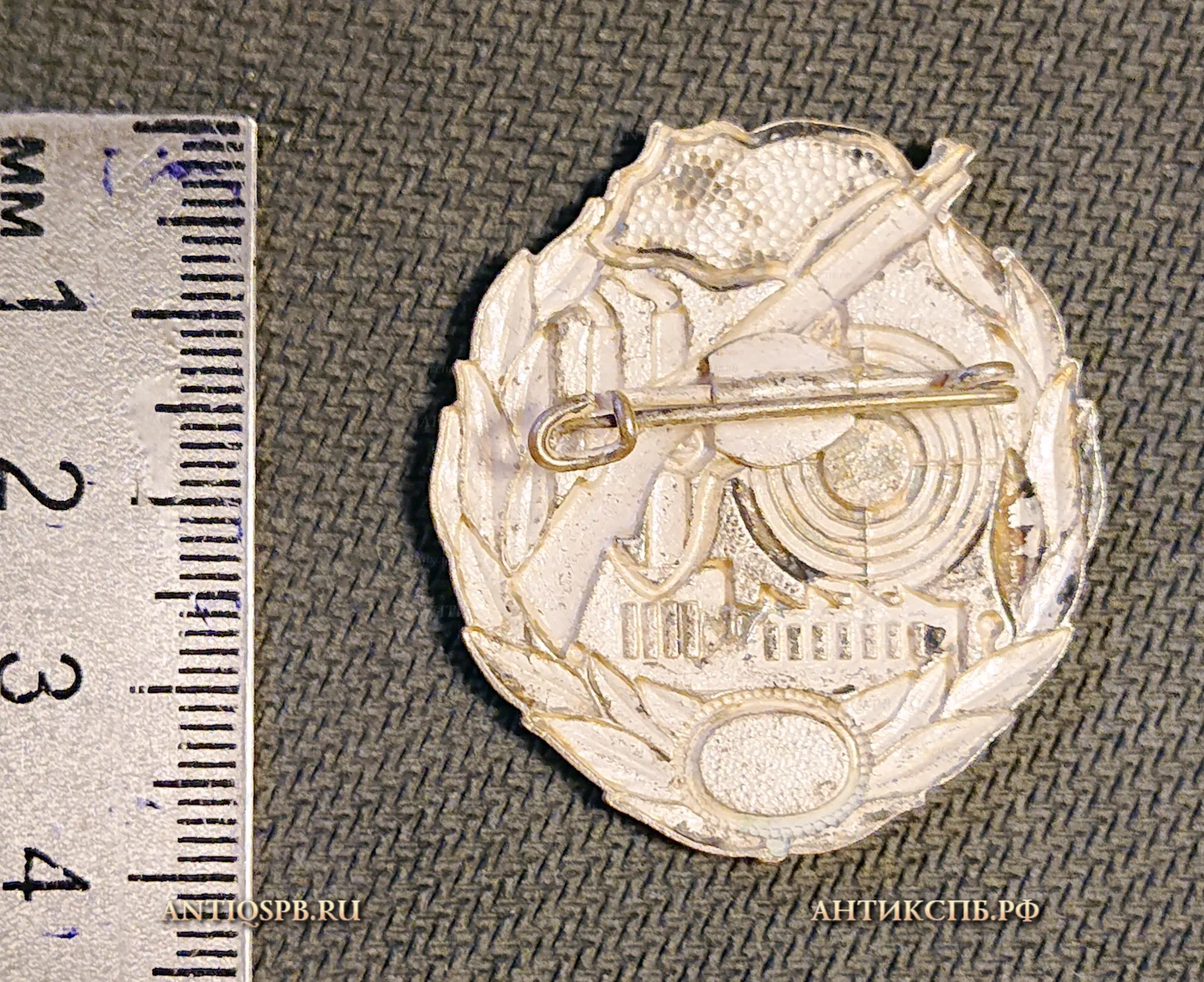 Знак "За отличную стрельбу". №1025